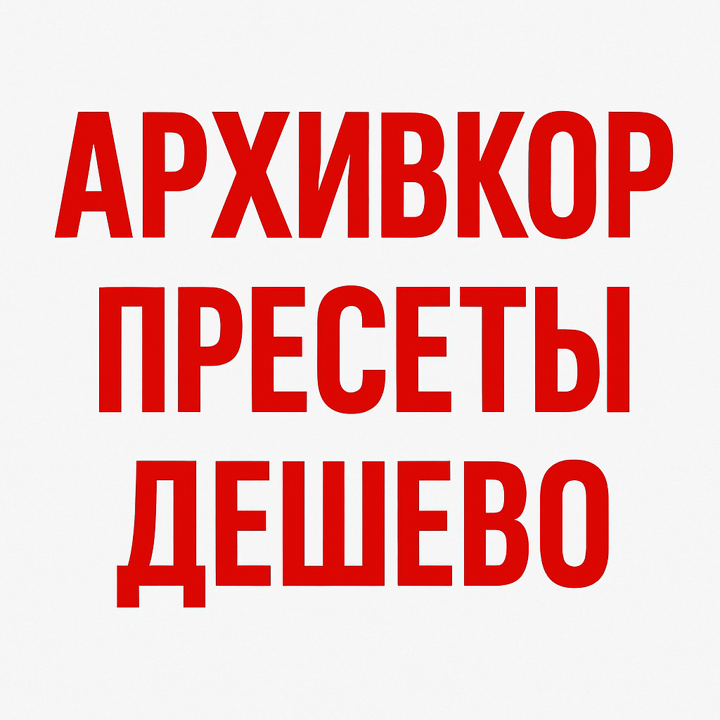 badeb1 preset pack 1+2