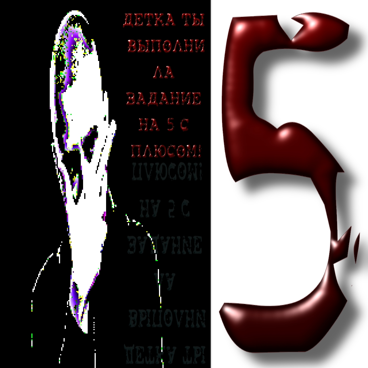 155 ζαΔαηиε ηα 5 ς πλюςοм