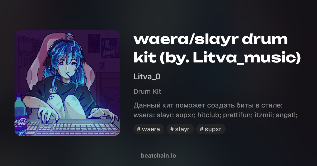 waera/slayr drum kit (by. Litva_music) — drum kit от Litva_0 | BeatChain