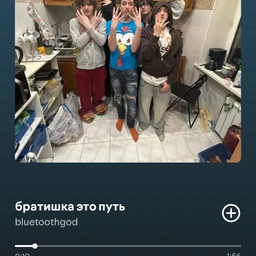 какой твой любимыйтрек овердоз
