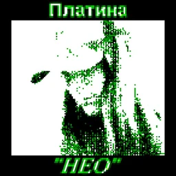 neo