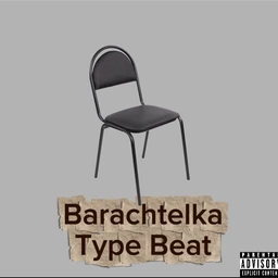 Barachtelka (Type Beat)