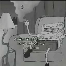 Сосал?