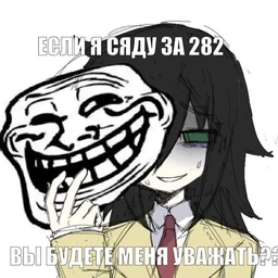 trollface