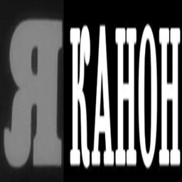 KANON