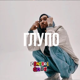 Скриптонит x 104 Type Beat