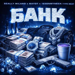 "БАНК" SCALLY MILANO x MAYOT