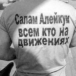 ревность