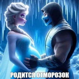 Саламулька гомоджоба