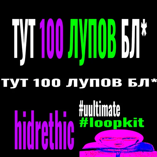 #uultimate loopkit