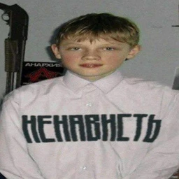 ненависть