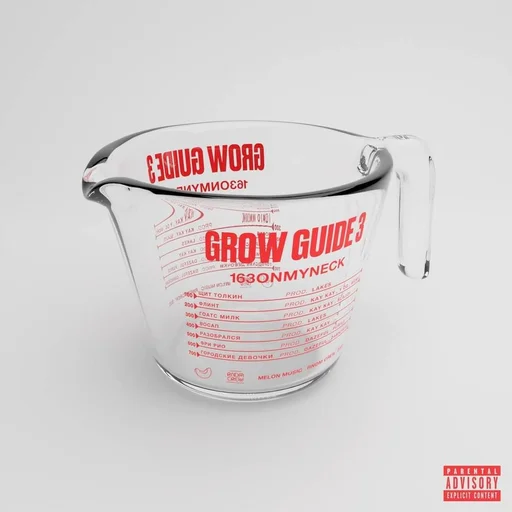 GROW GUIDE 3 [DECONSTRUCTED]