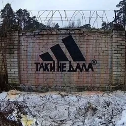 идите н****