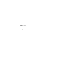 2710 [same] sad type