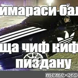 поселок